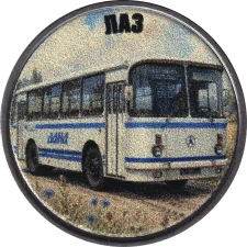 ЛАЗ (699) аверс
