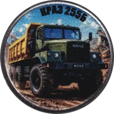 КРАЗ 255Б аверс