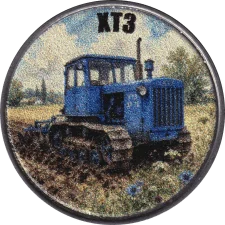 ХТЗ (синій) аверс