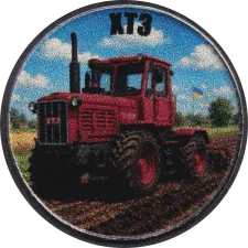 ХТЗ (червоний) аверс