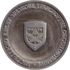 50 років Київському тролейбусу реверс