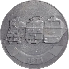Депо Козятин аверс