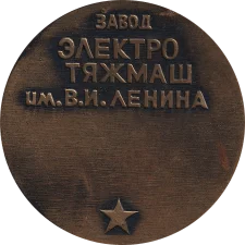 Електроважмаш реверс