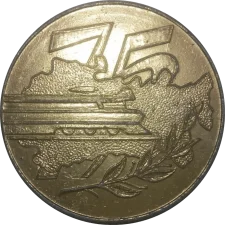 Mykolaiv Vocational College of Transport Infrastructure 75 years obverse