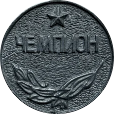 VSS Lokomotiv, Donetsk Railway, competition reverse