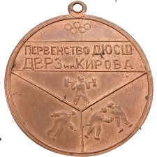 VSS Lokomotiv, Dnipro, 1st place, competition reverse