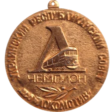 VSS Lokomotiv, 1st place, competition obverse