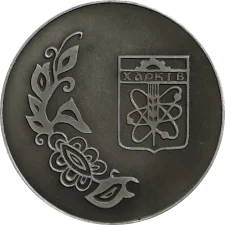 Kharkiv Airport reverse
