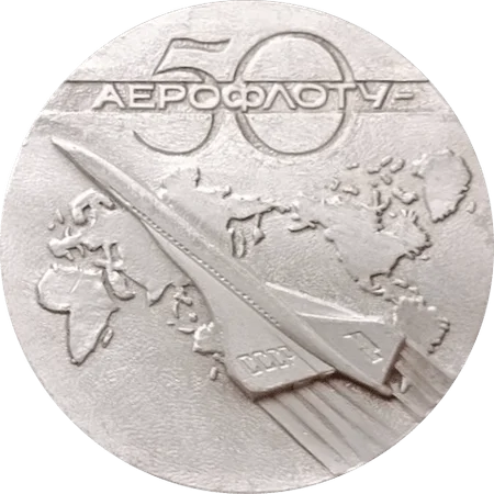 50 years of Aeroflot obverse