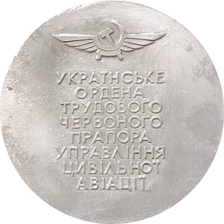 50 years of Aeroflot reverse