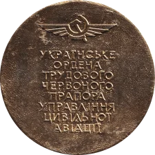 50 years of Aeroflot reverse