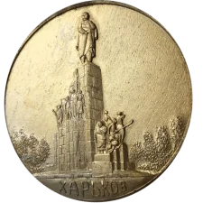 Харківський авіаційний завод (цех 001) реверс