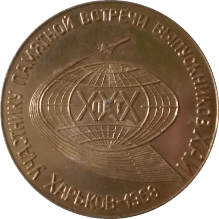 To a participant in the alumni meeting KAI 1938-1968 (XXX) obverse