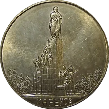 Ювілейна зустріч випускників ХАІ 25 років (1955-1980) реверс