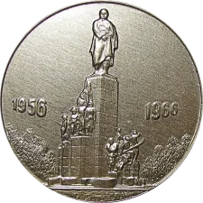 Учаснику зустрічі випускників ХАІ 1956-1966 (X) реверс