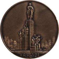 Учаснику зустрічі випускників ХАІ 1961-1981 реверс