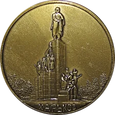 25 років моторобудівний факультет ХАІ 1963-1988 реверс