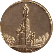 Учаснику зустрічі випускників ХАІ 1964-1984 реверс