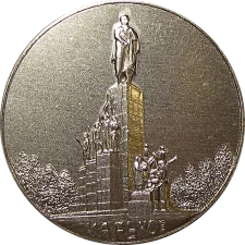 Учаснику зустрічі випускників ХАІ 1940-1970 (XXX) реверс