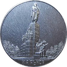 Учаснику зустрічі випускників ХАІ 1941-1971 реверс