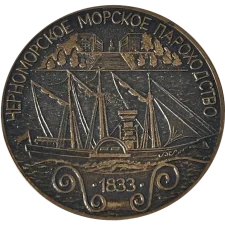 Чорноморське морське пароплавство 150 років реверс