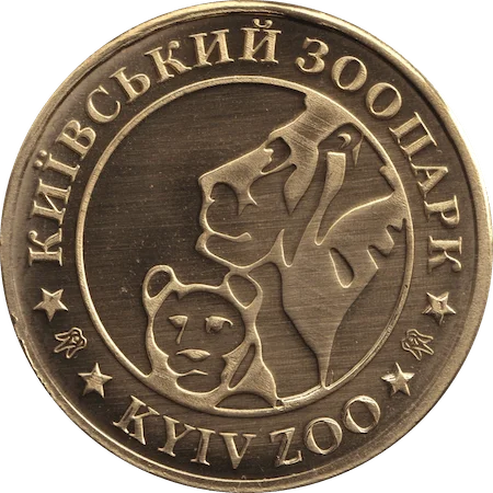 Сіаманг реверс