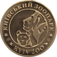 Сіаманг реверс