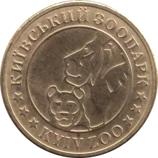 Слон Хорас реверс