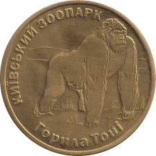 Горила Тоні аверс