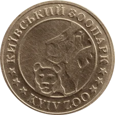 Лев Геркулес реверс