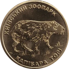 Капібара Тоні аверс