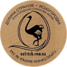 Долина Страусів - Ясногородка (144) реверс