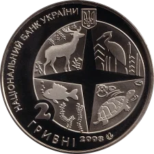 100 років Київському зоопарку 2 грн реверс
