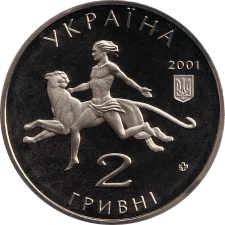 100 років Миколаївському зоопарку 2 грн реверс
