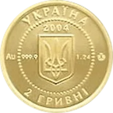 Лелека 2 грн (золота) реверс