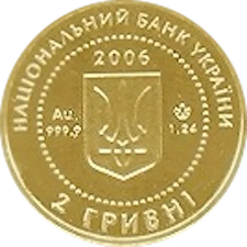 Їжак 2 грн (золота) реверс