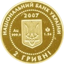 Байбак 2 грн (золота) реверс