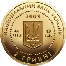 Скіфське золото. Кабан 2 грн (золота) реверс