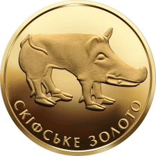 Скіфське золото. Кабан 2 грн (золота) аверс