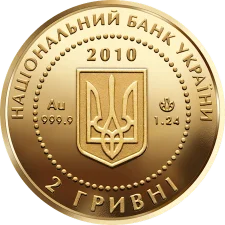 Бджола 2 грн (золота) реверс