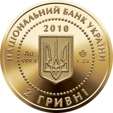 Калина червона 2 грн (золота) реверс