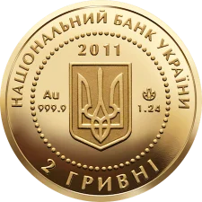 Скіфське золото. Олень 2 грн (золота) реверс