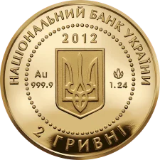 Мальва 2 грн (золота) реверс