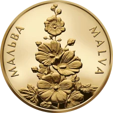 Мальва 2 грн (золота) аверс