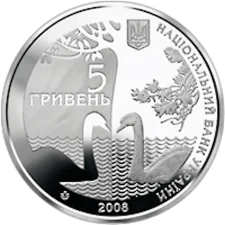 175 років державному дендрологічному парку Тростянець 5 грн реверс