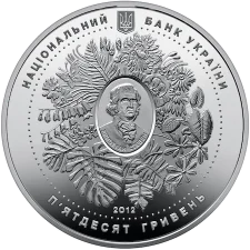 200 років Нікітському ботанічному саду 50 грн реверс