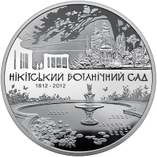 200 років Нікітському ботанічному саду 50 грн аверс