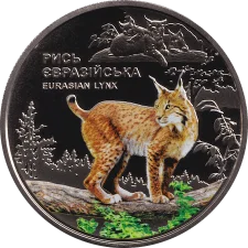 Рись євразійська 5 грн аверс
