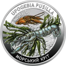 Азовське море. Морський кріт аверс