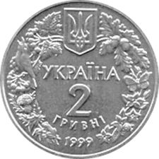 Орел степовий 2 грн реверс
